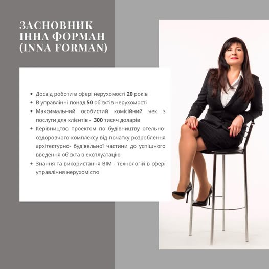 Inna Forman, founder of Formann Company